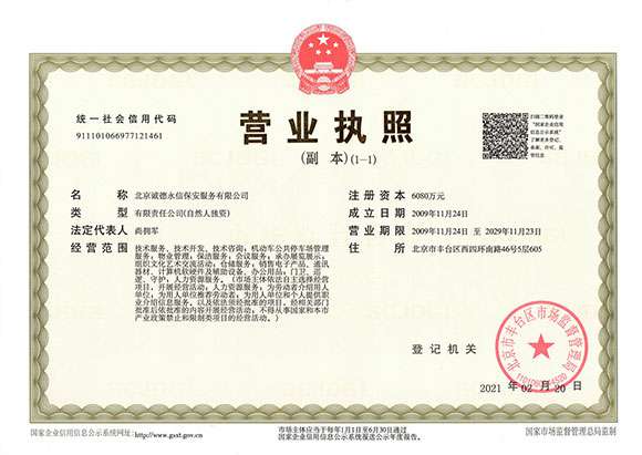米兰·网站官网登入页面-米兰(中国) - 营业执照